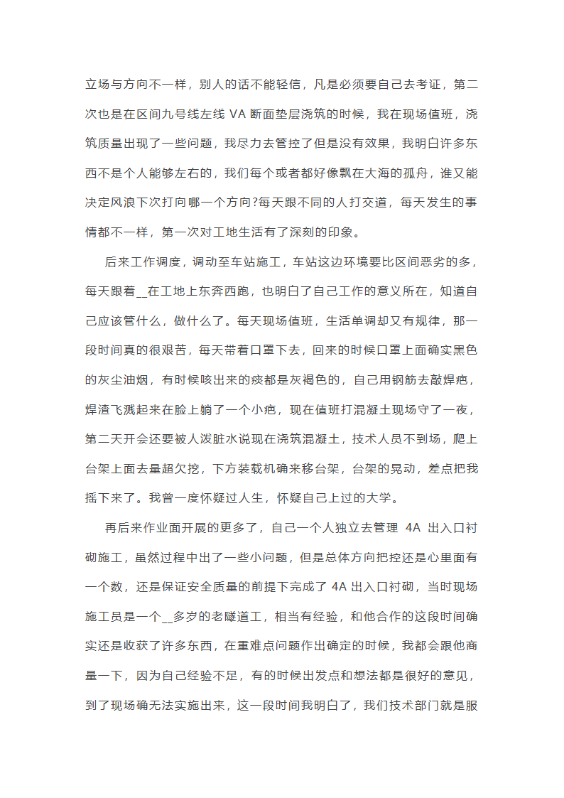 工会年终盘点工作总结(25篇)第10页