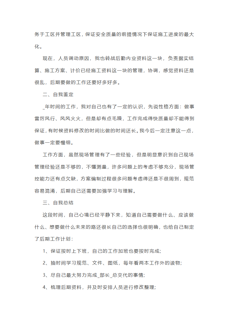 工会年终盘点工作总结(25篇)第11页