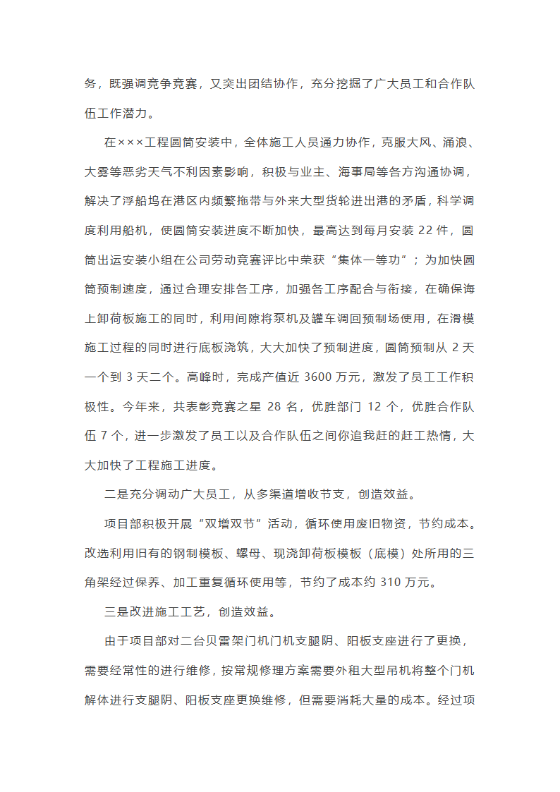 工会年终盘点工作总结(25篇)第13页