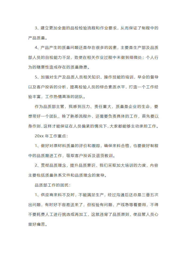 工会年终盘点工作总结(25篇)第46页