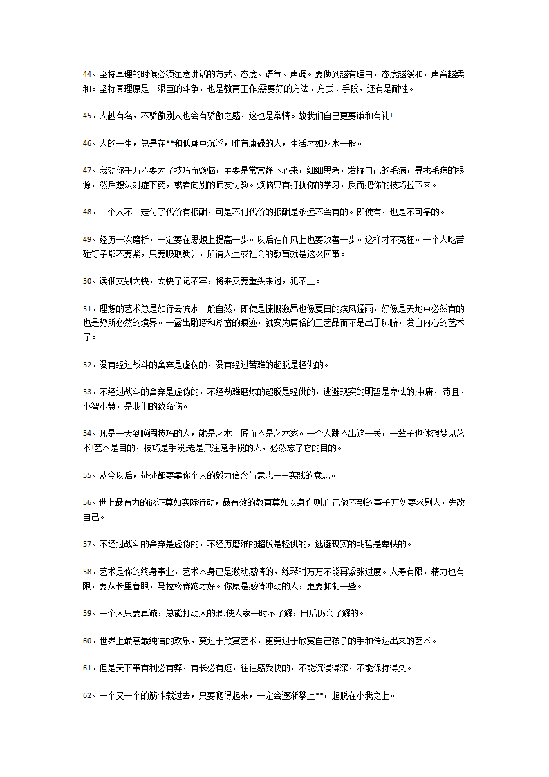 《红色家书》范文第11页