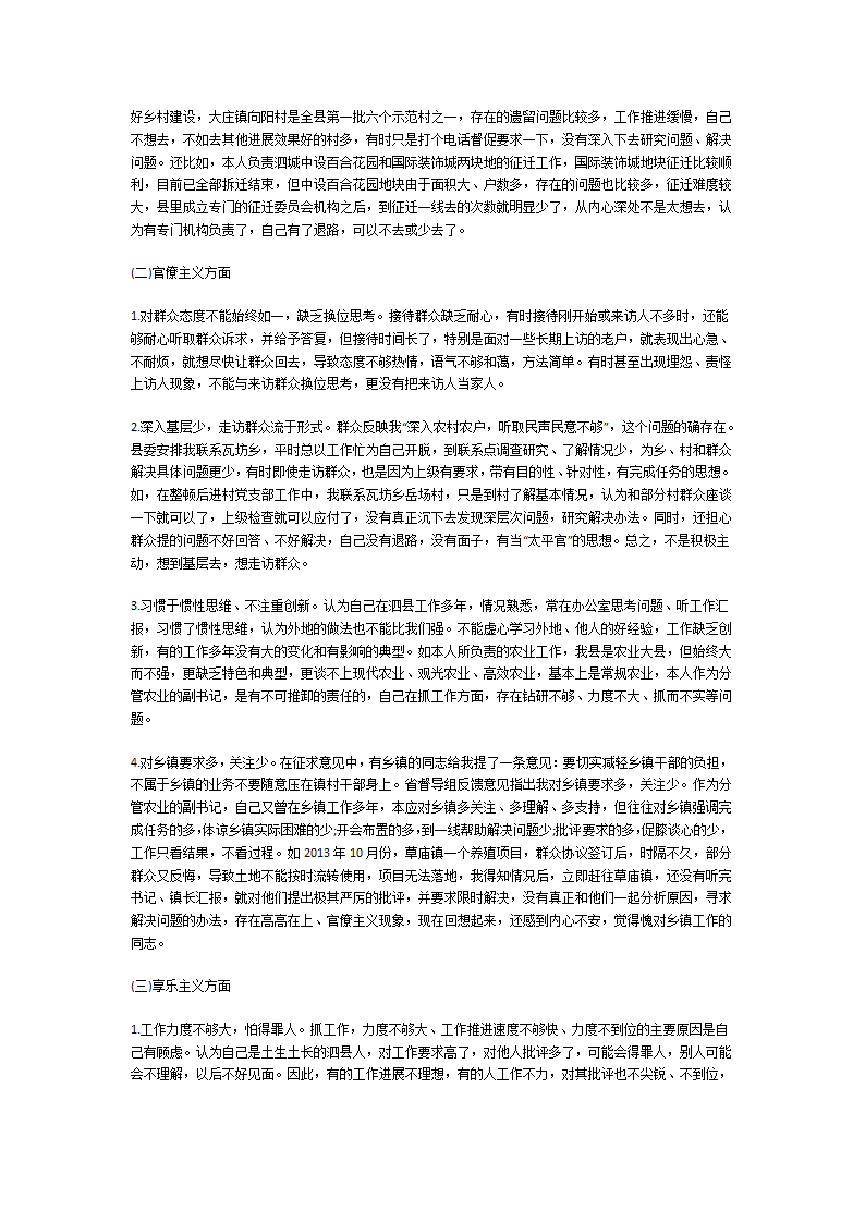加强理论学习措施第7页