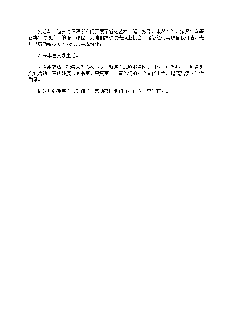 实用的活动方案第7页