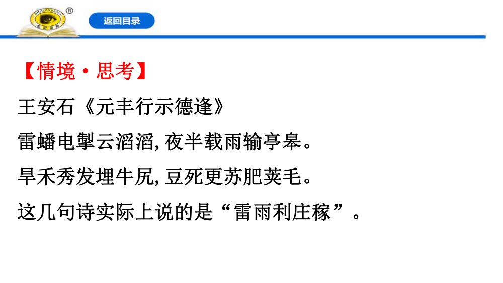《氧化剂和还原剂》教学课件第9页