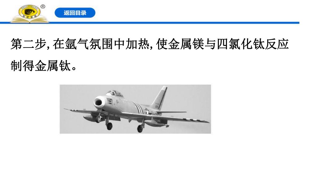 《氧化剂和还原剂》教学课件第48页