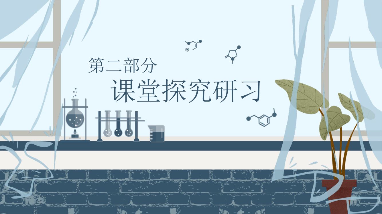 《氧化还原反应》教学课件第11页