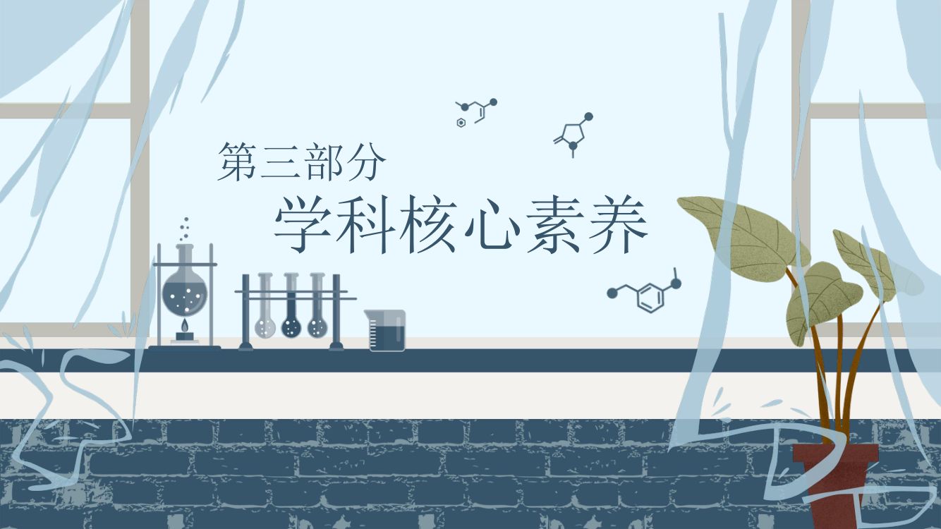 《氧化还原反应》教学课件第17页