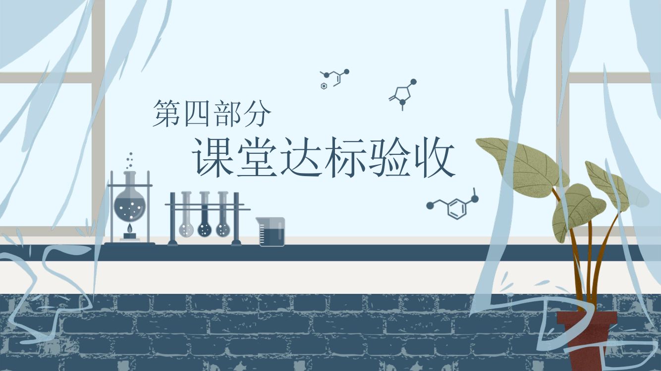 《氧化还原反应》教学课件第20页