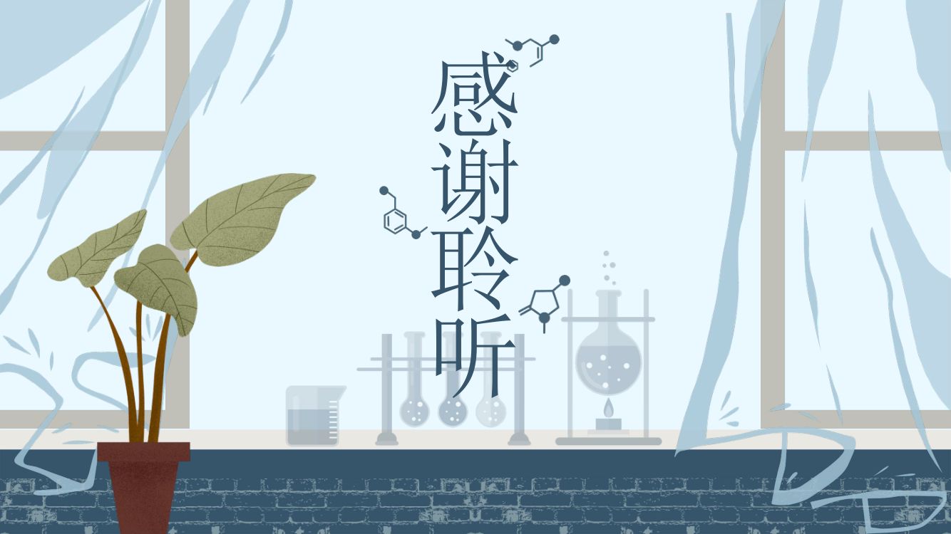 《氧化还原反应》教学课件第24页