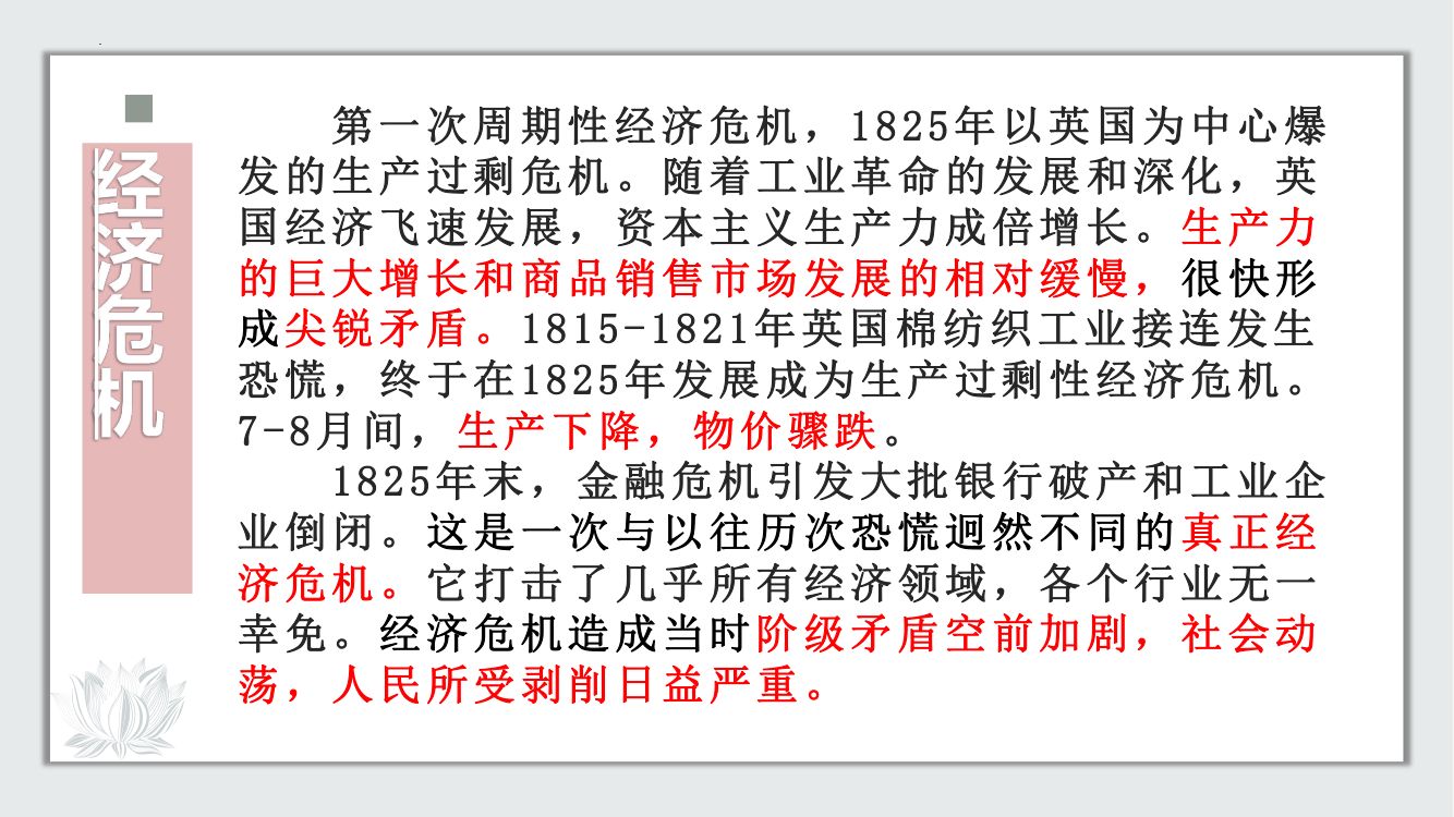 《致云雀》教学课件第13页