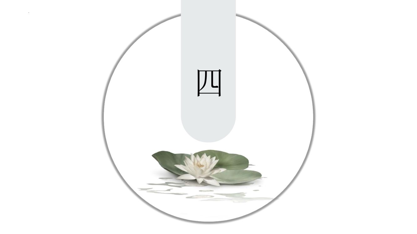 《致云雀》教学课件第38页