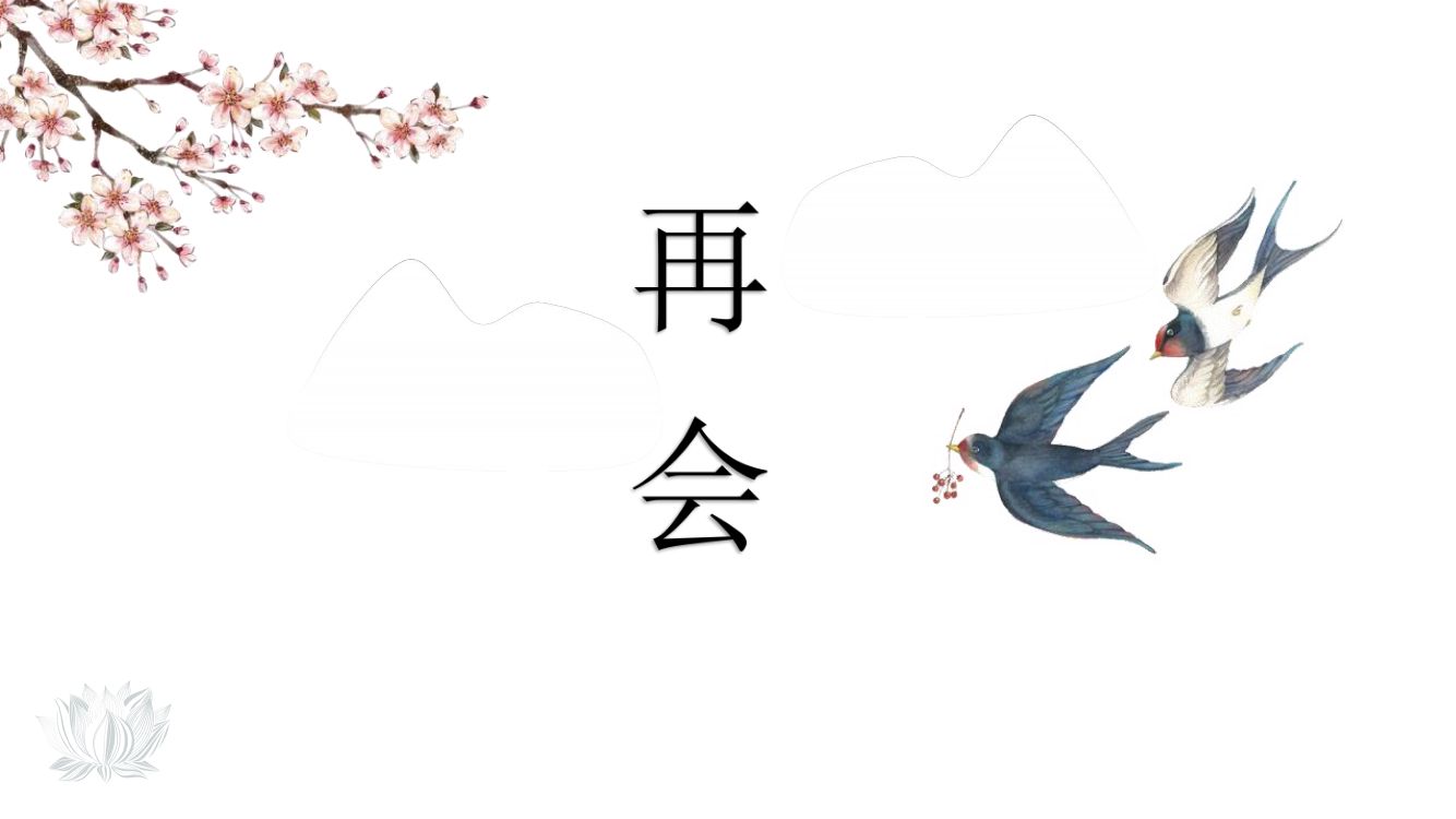 《致云雀》教学课件第44页