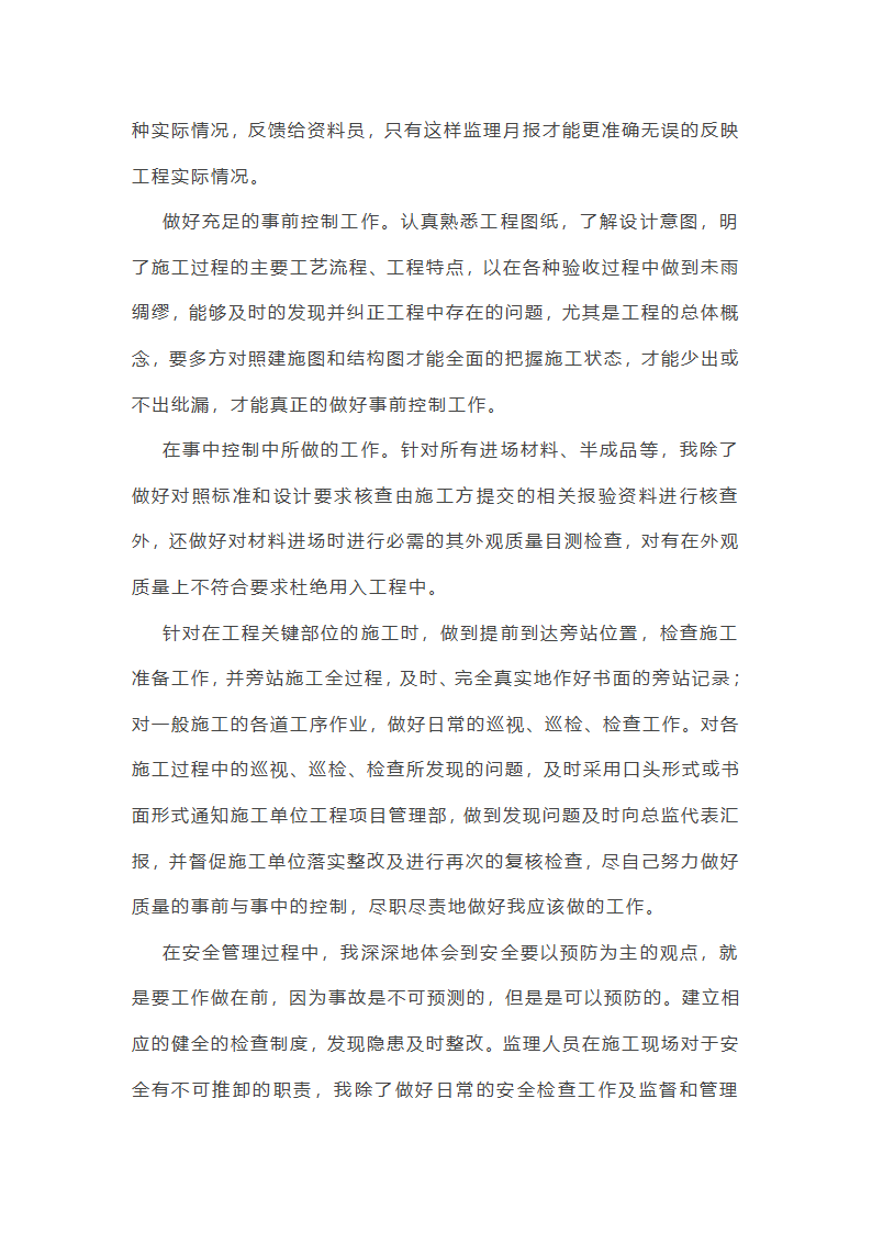 装修公司市场部经理工作总结第2页