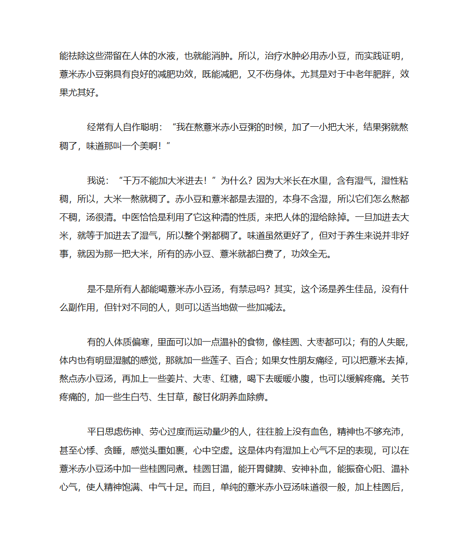除湿气方法第4页