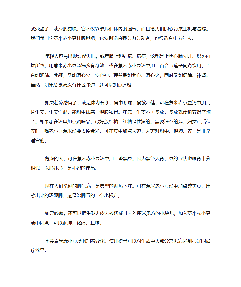除湿气方法第5页