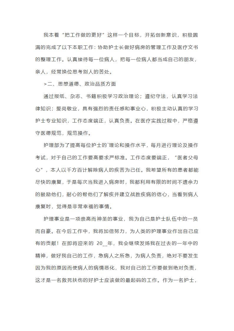 医院车辆维护工作总结范文(实用23篇)第6页