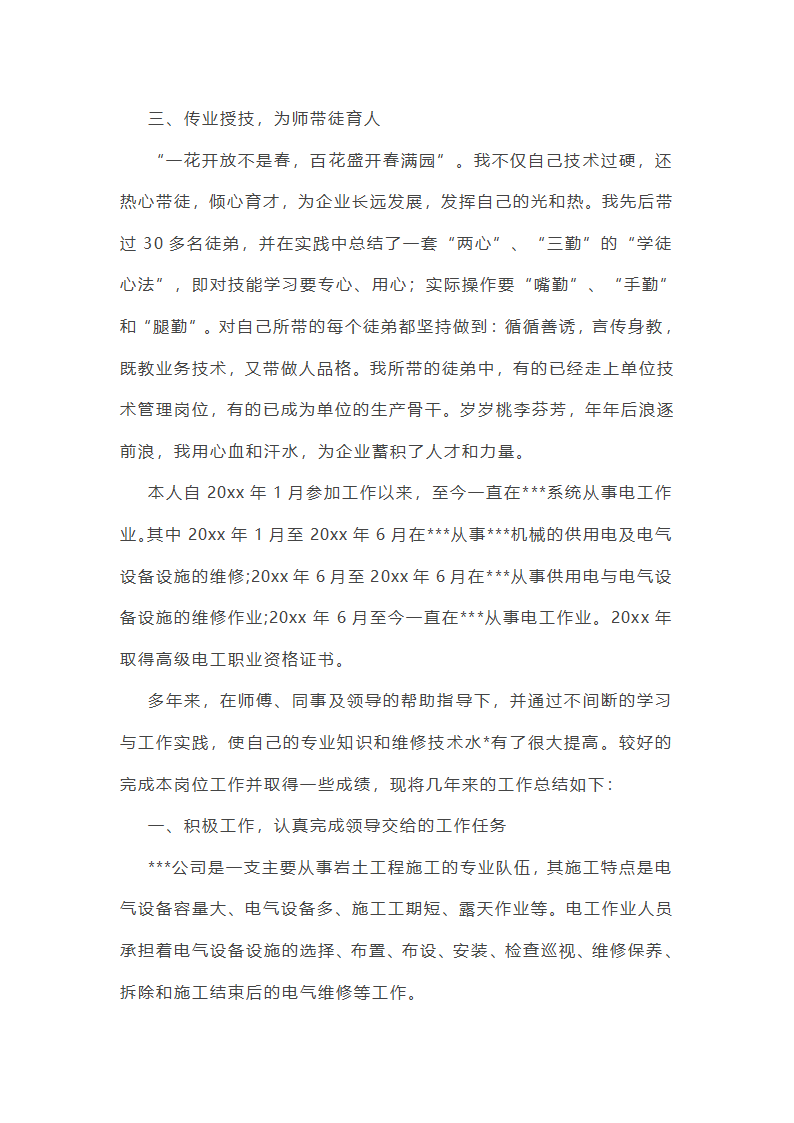 医院车辆维护工作总结范文(实用23篇)第12页