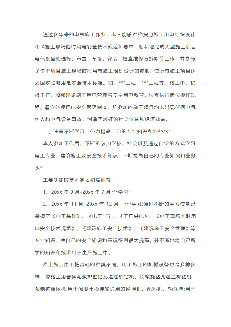 医院车辆维护工作总结范文(实用23篇)第13页