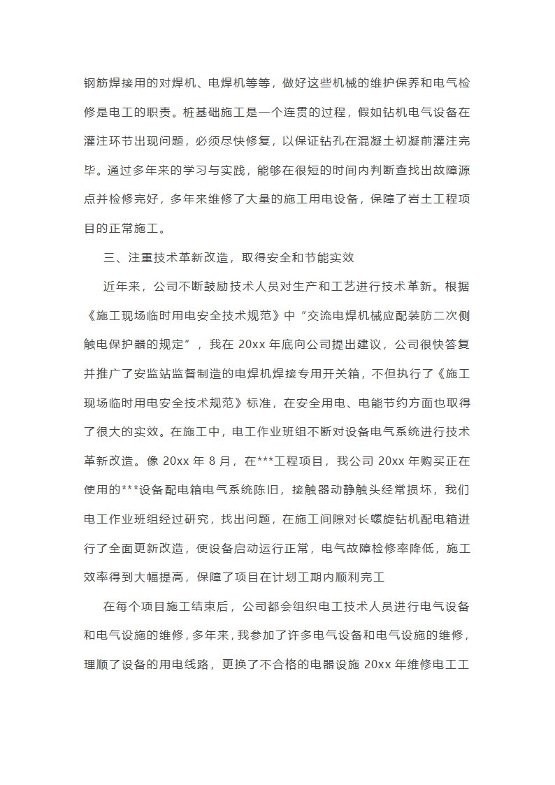 医院车辆维护工作总结范文(实用23篇)第14页