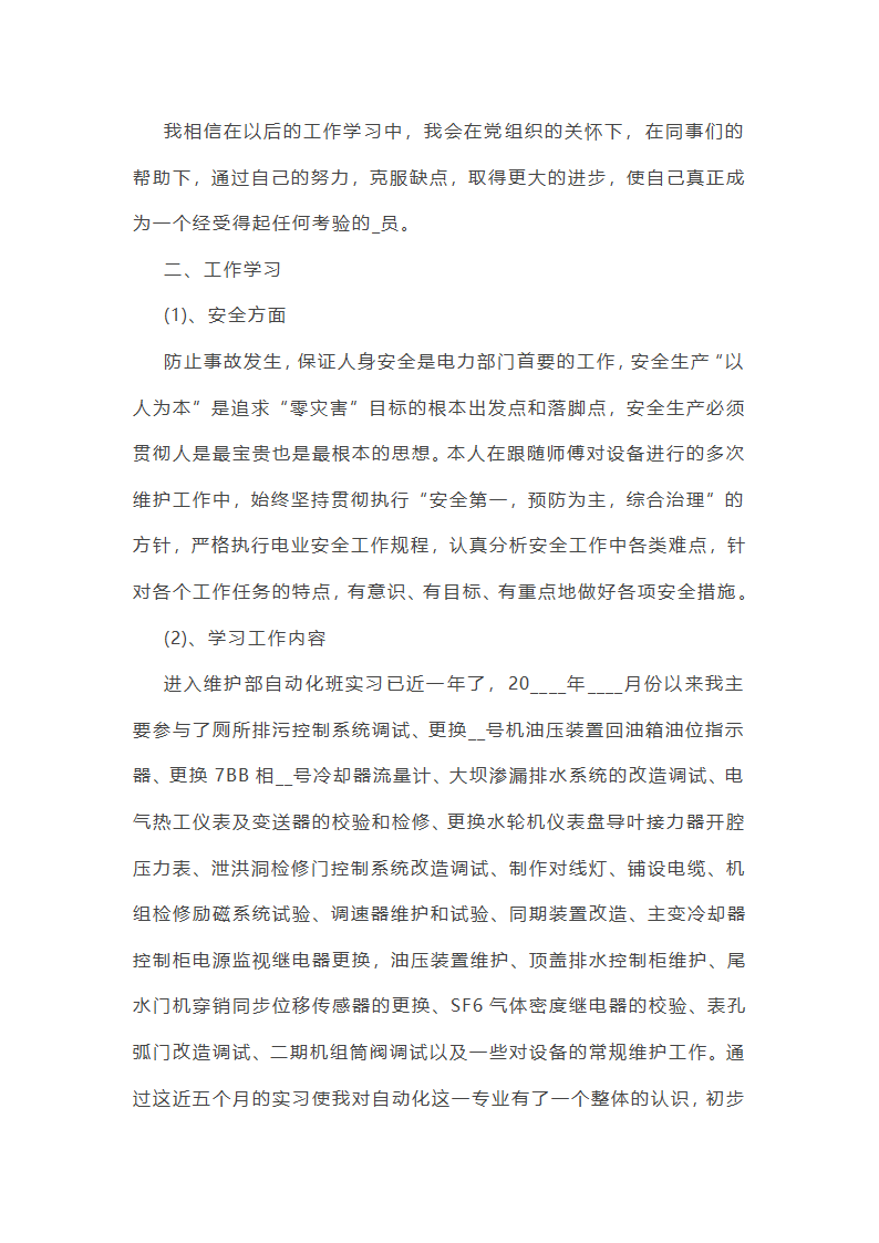 医院车辆维护工作总结范文(实用23篇)第23页
