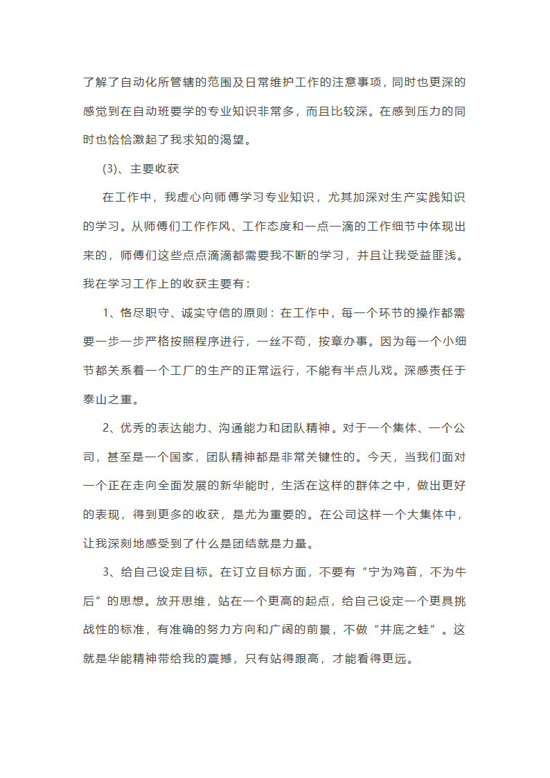 医院车辆维护工作总结范文(实用23篇)第24页