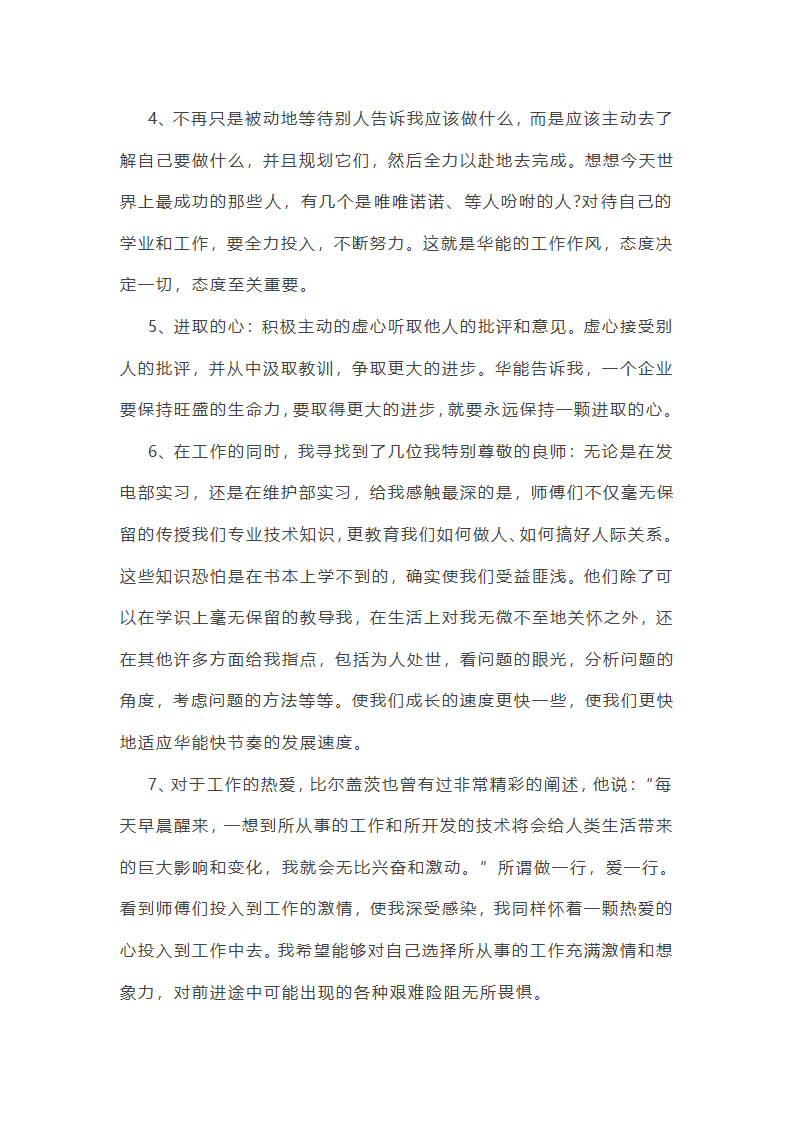 医院车辆维护工作总结范文(实用23篇)第25页