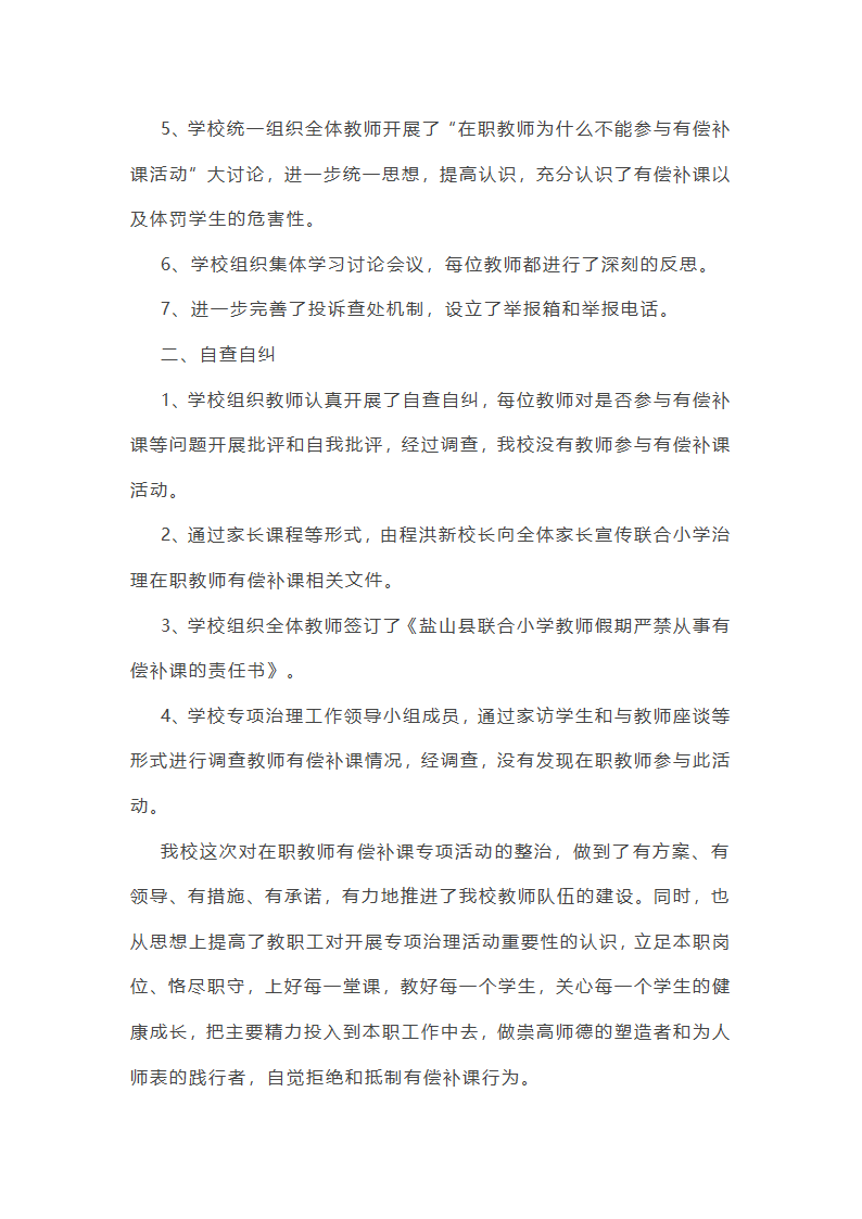 党建工作总结部署会议纪要（精选8篇）第2页