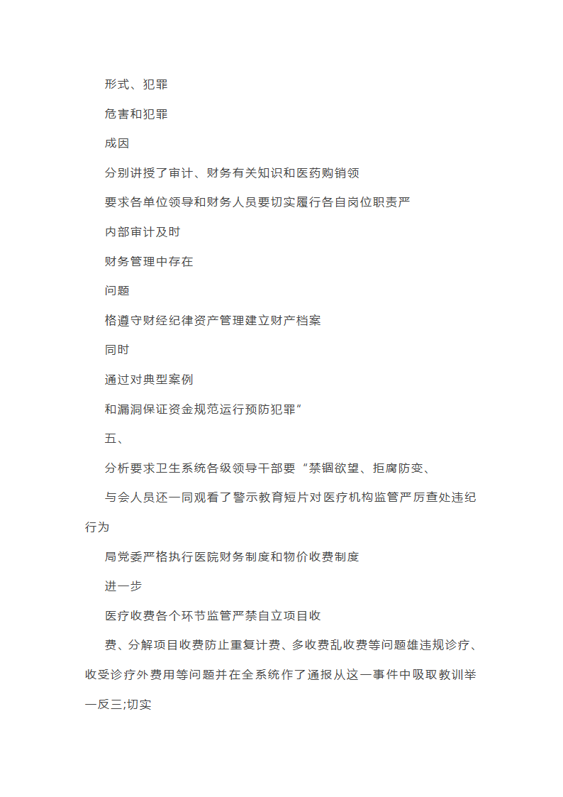 设计支部年度党建工作总结（精选7篇）第25页