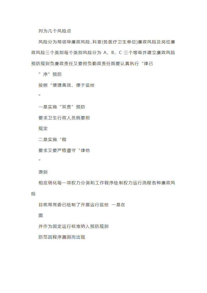 设计支部年度党建工作总结（精选7篇）第27页