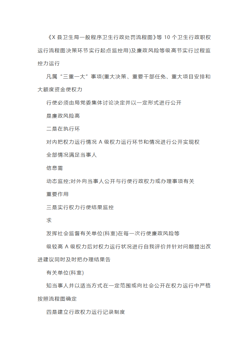 设计支部年度党建工作总结（精选7篇）第28页