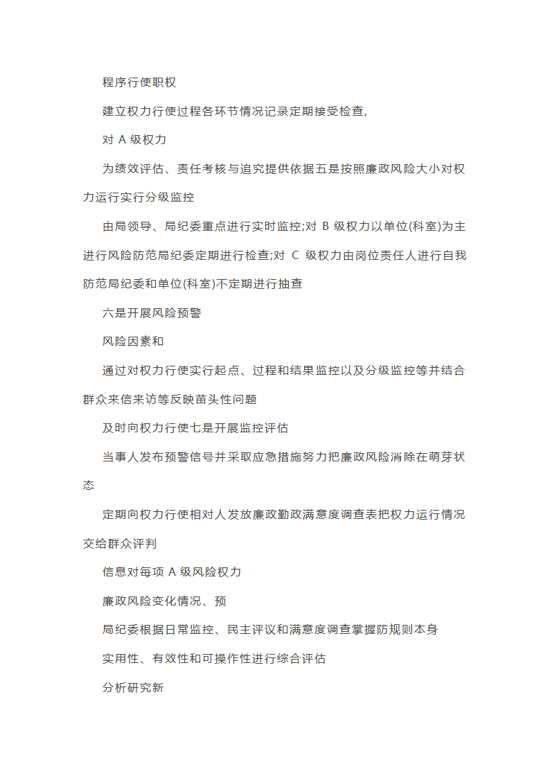 设计支部年度党建工作总结（精选7篇）第29页