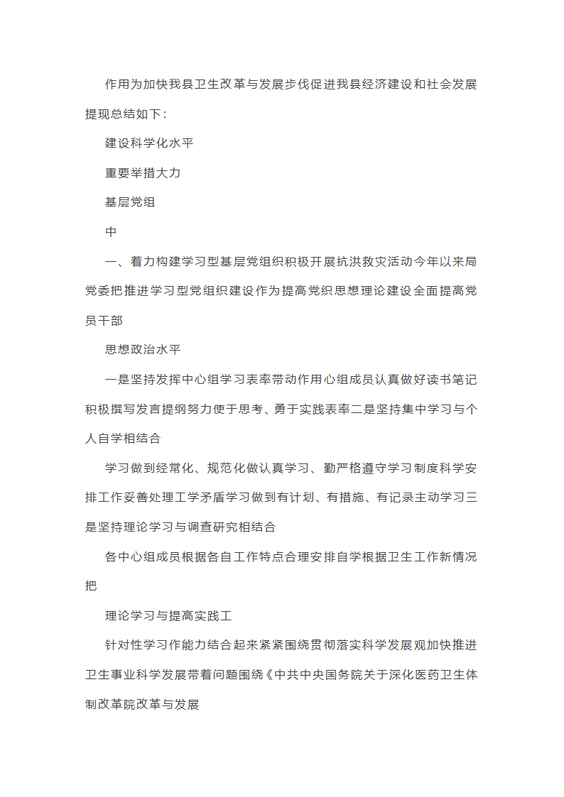 设计支部年度党建工作总结（精选7篇）第32页