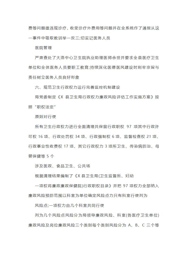 设计支部年度党建工作总结（精选7篇）第37页