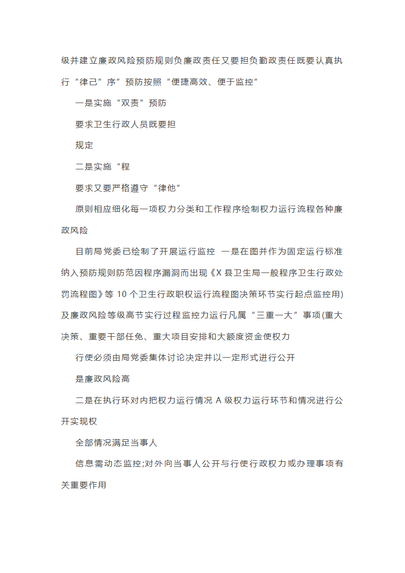 设计支部年度党建工作总结（精选7篇）第38页