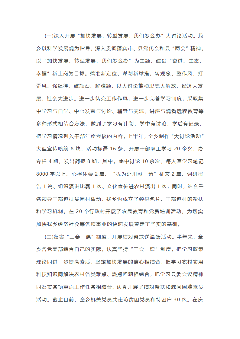 设计支部年度党建工作总结（精选7篇）第49页