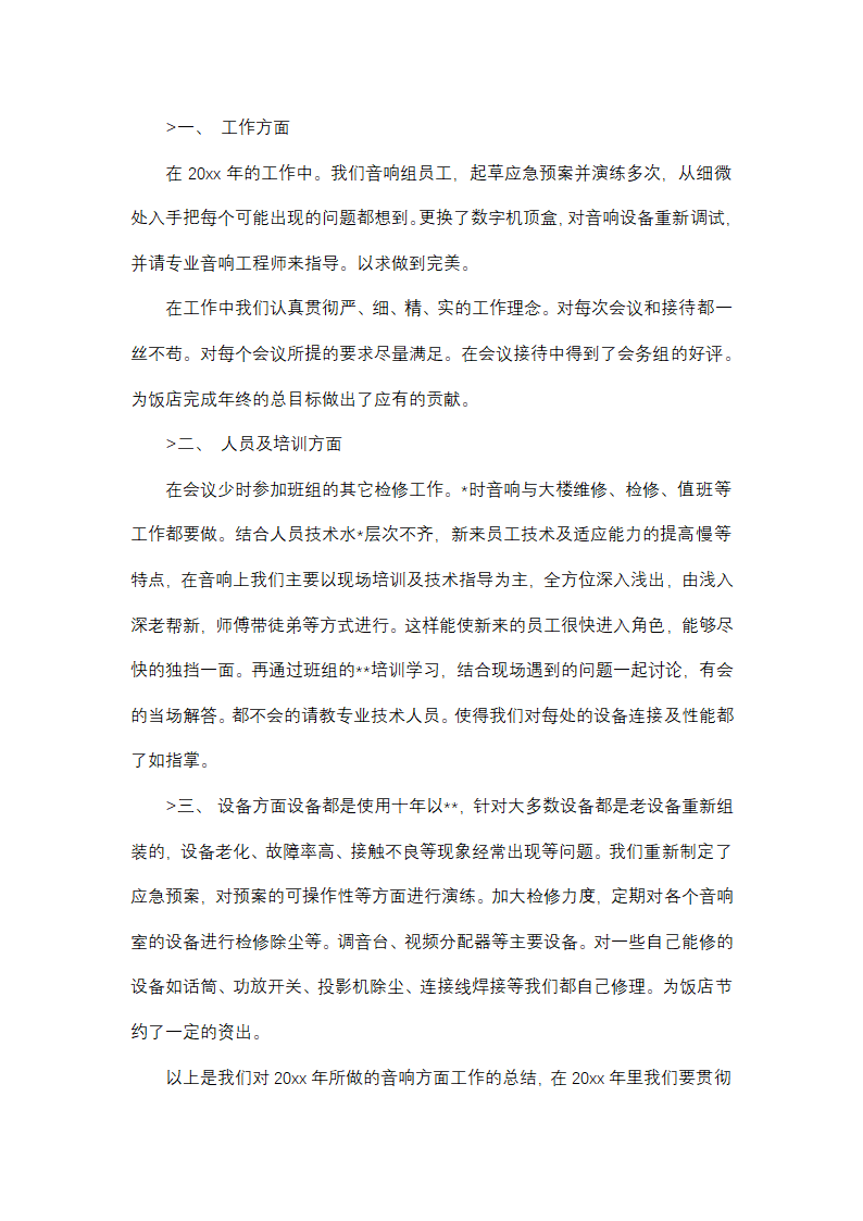 高炉技术工作总结(推荐18篇)第2页