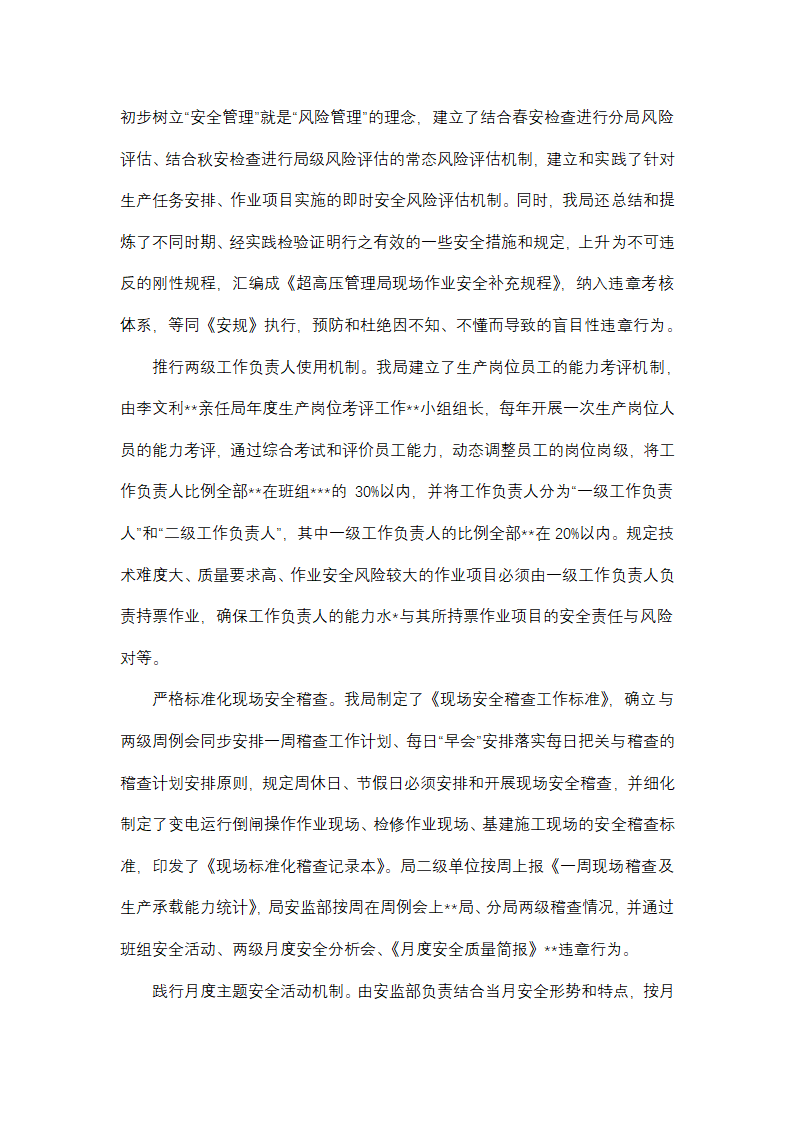 高炉技术工作总结(推荐18篇)第4页
