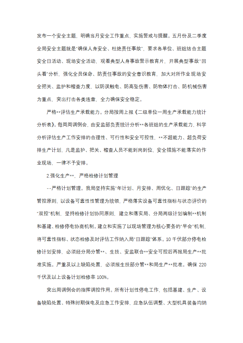 高炉技术工作总结(推荐18篇)第5页