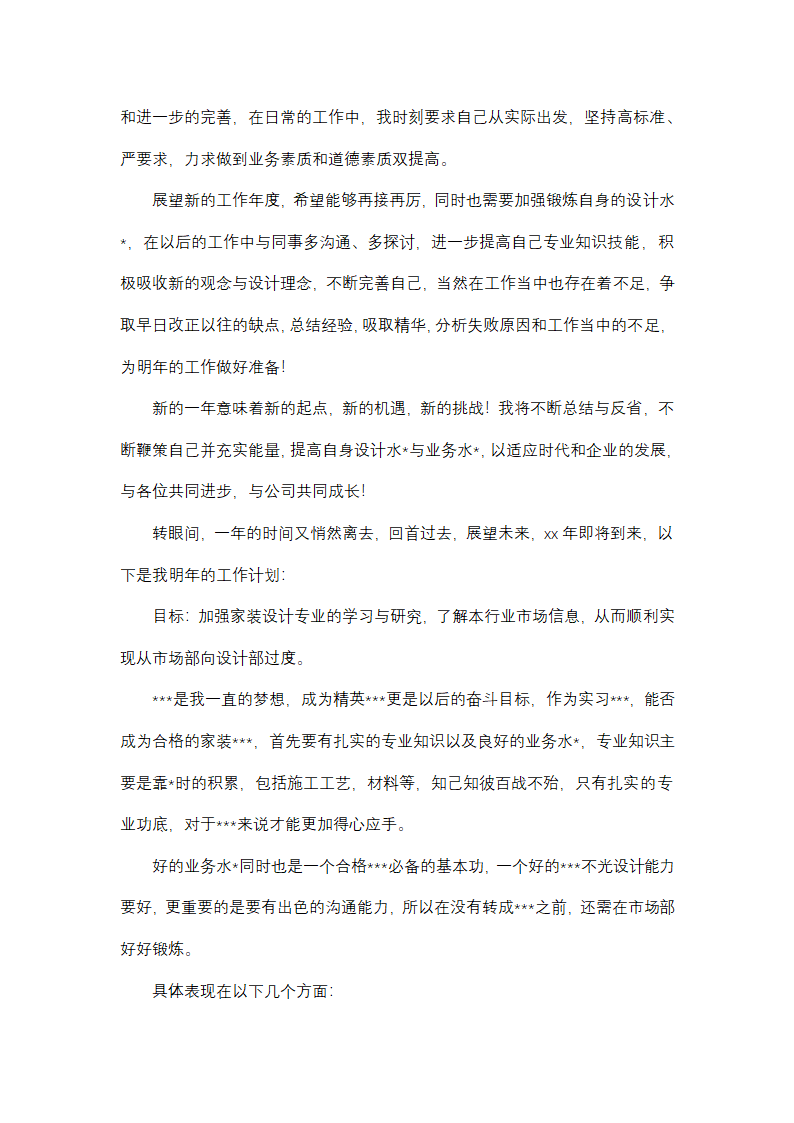 高炉技术工作总结(推荐18篇)第13页