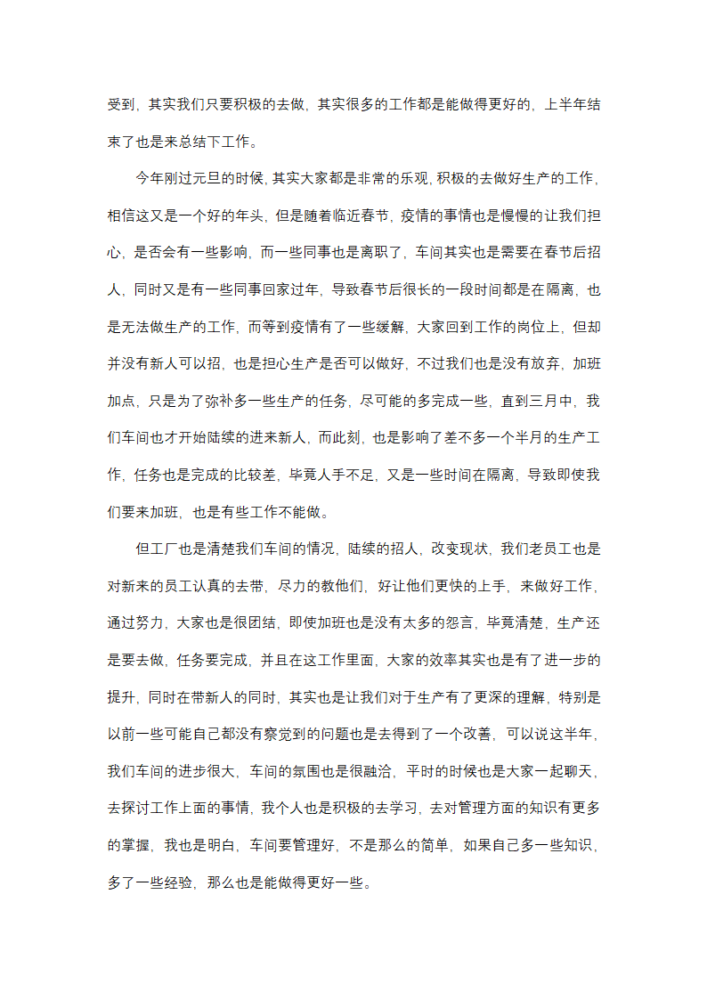 高炉技术工作总结(推荐18篇)第27页