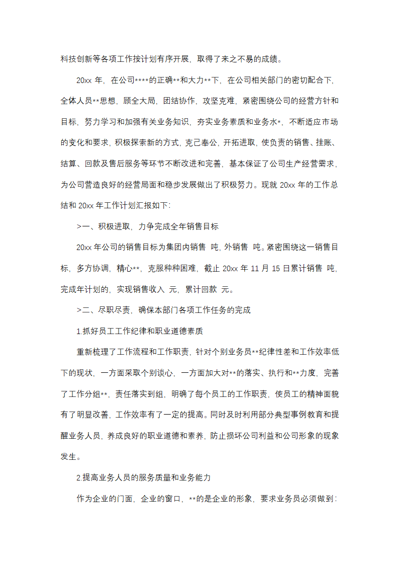 高炉技术工作总结(推荐18篇)第34页