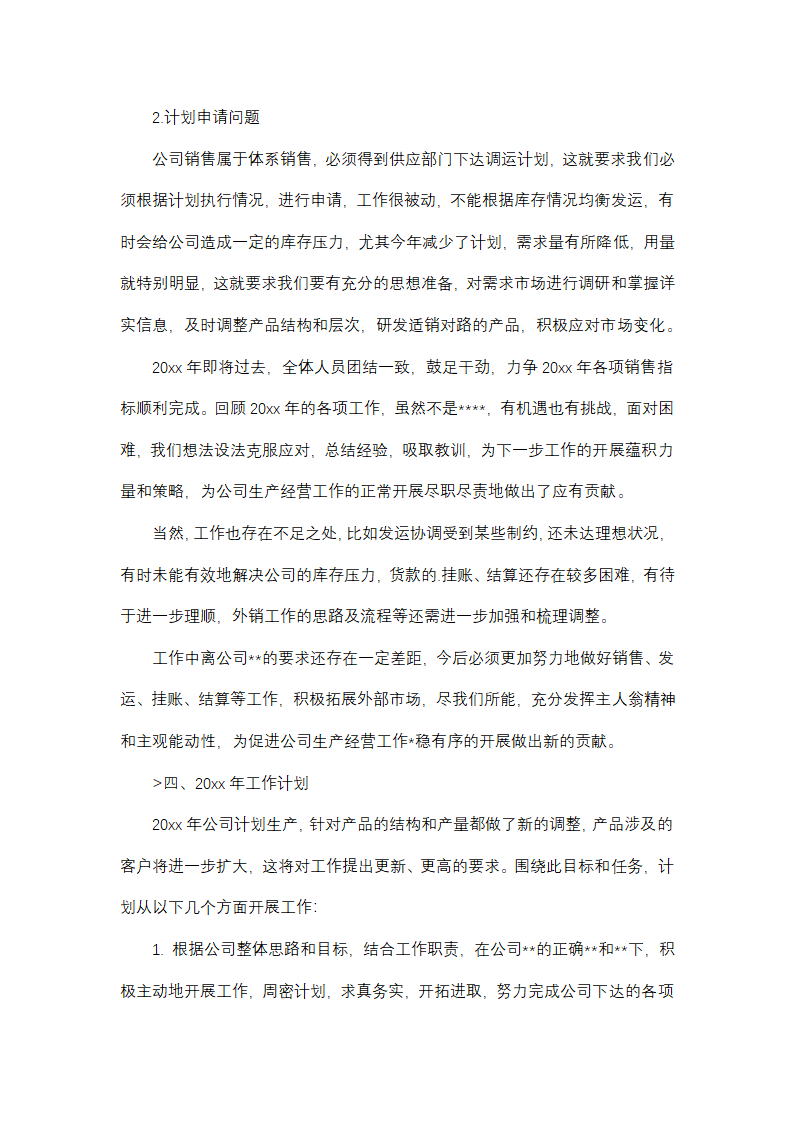 高炉技术工作总结(推荐18篇)第37页