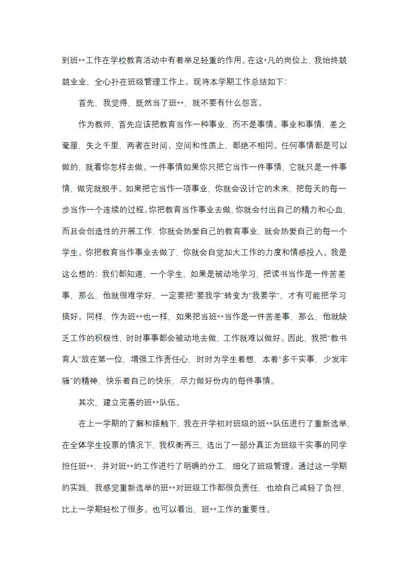高炉技术工作总结(推荐18篇)第39页