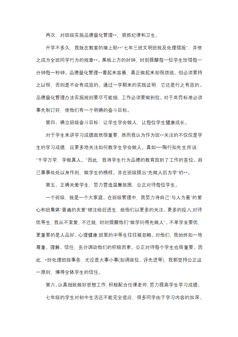 高炉技术工作总结(推荐18篇)第40页
