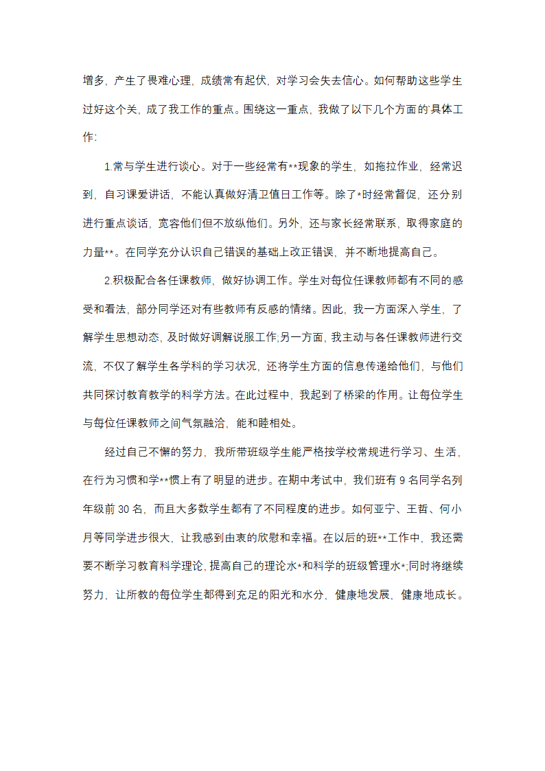 高炉技术工作总结(推荐18篇)第41页