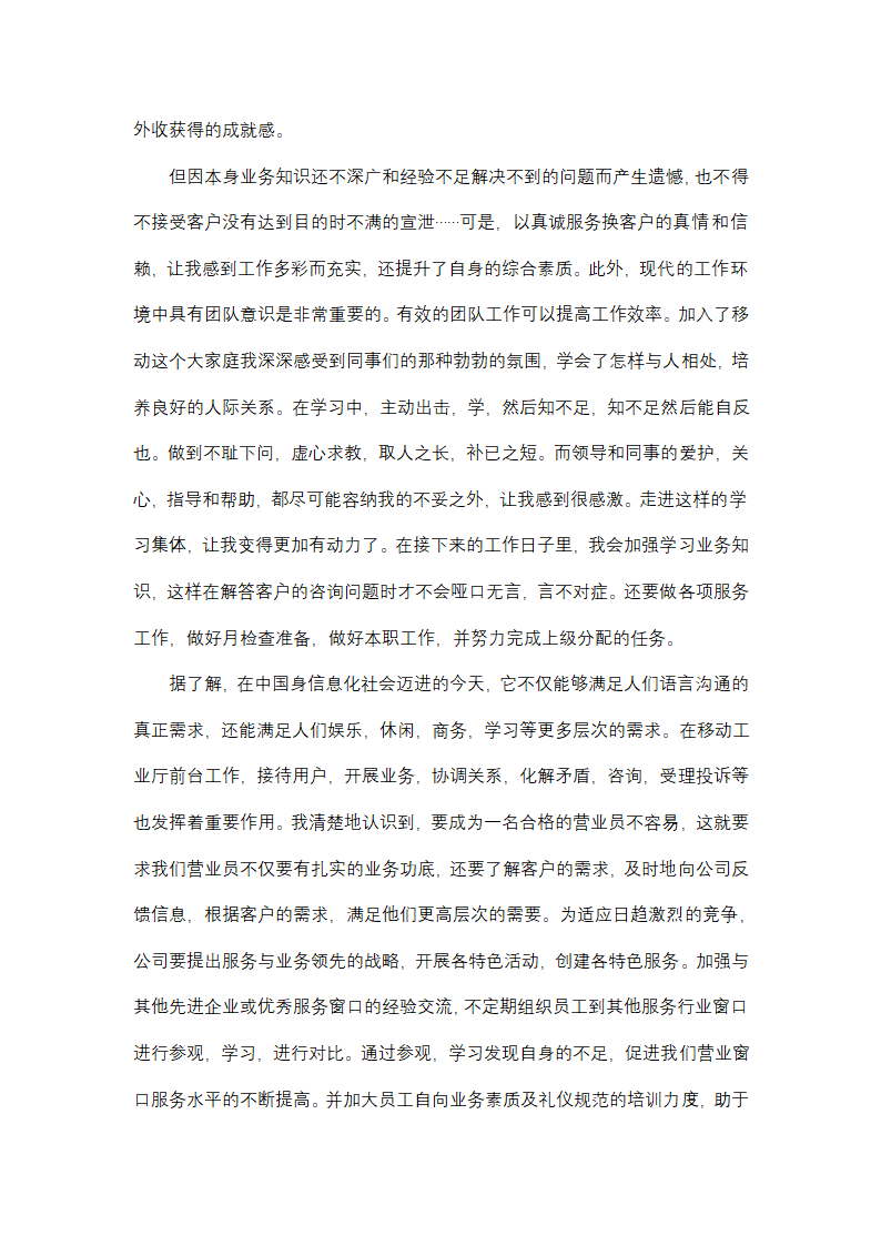阿里云客服工作总结(通用11篇)第3页