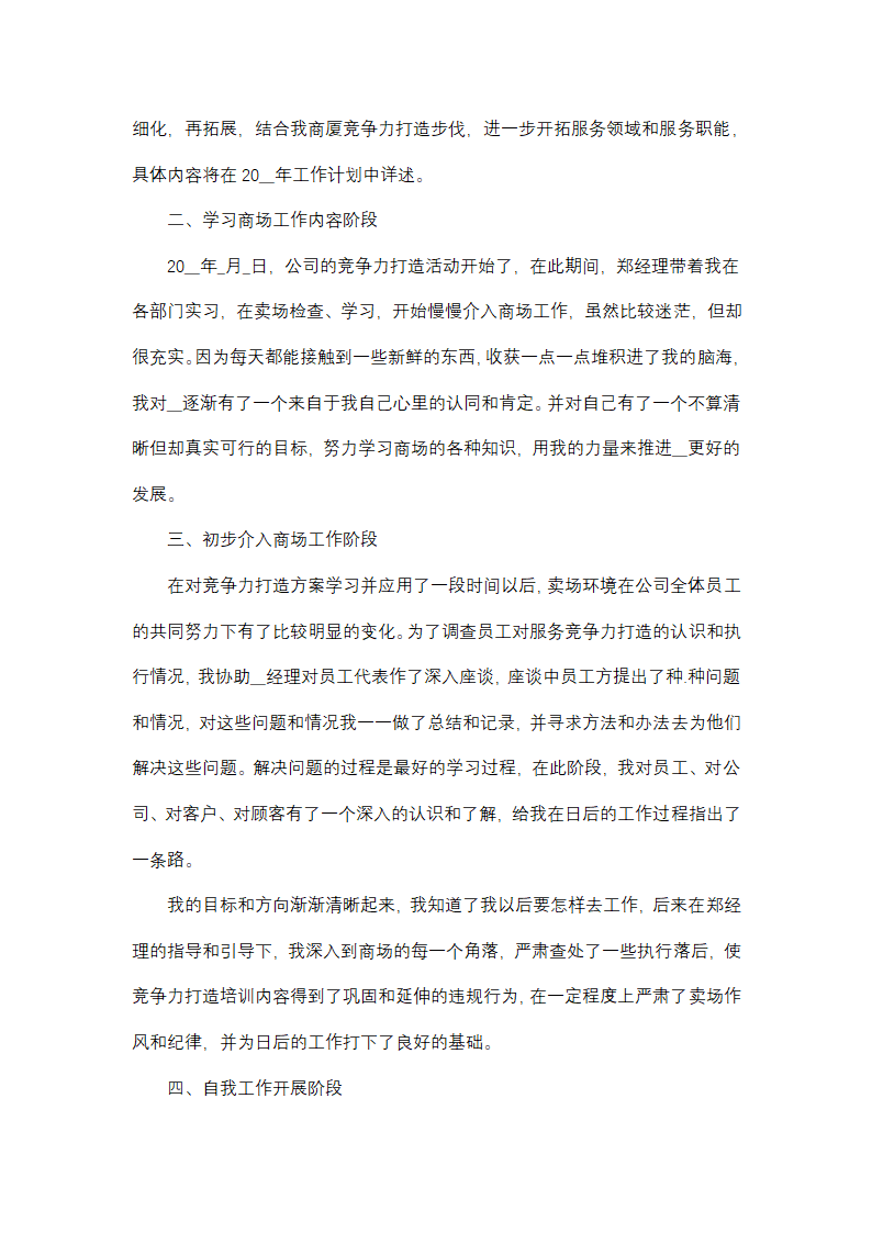 阿里云客服工作总结(通用11篇)第6页