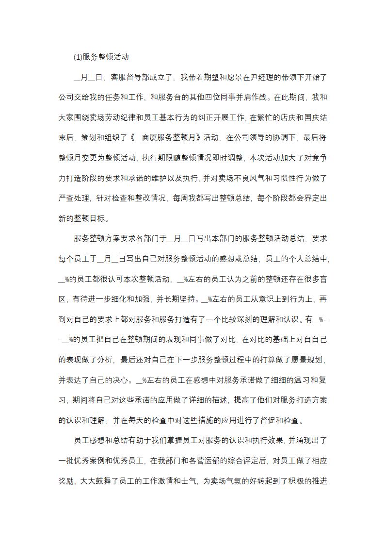 阿里云客服工作总结(通用11篇)第7页