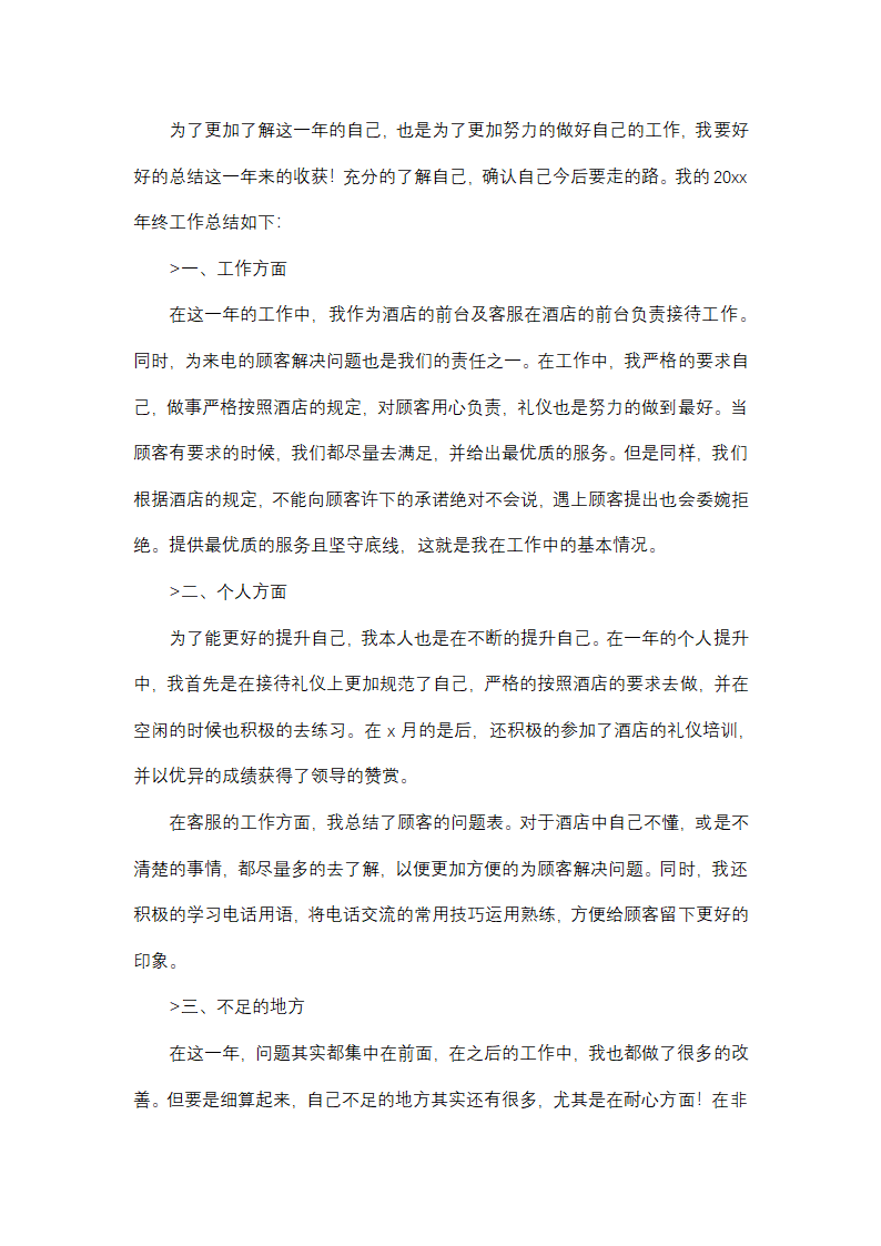 阿里云客服工作总结(通用11篇)第15页