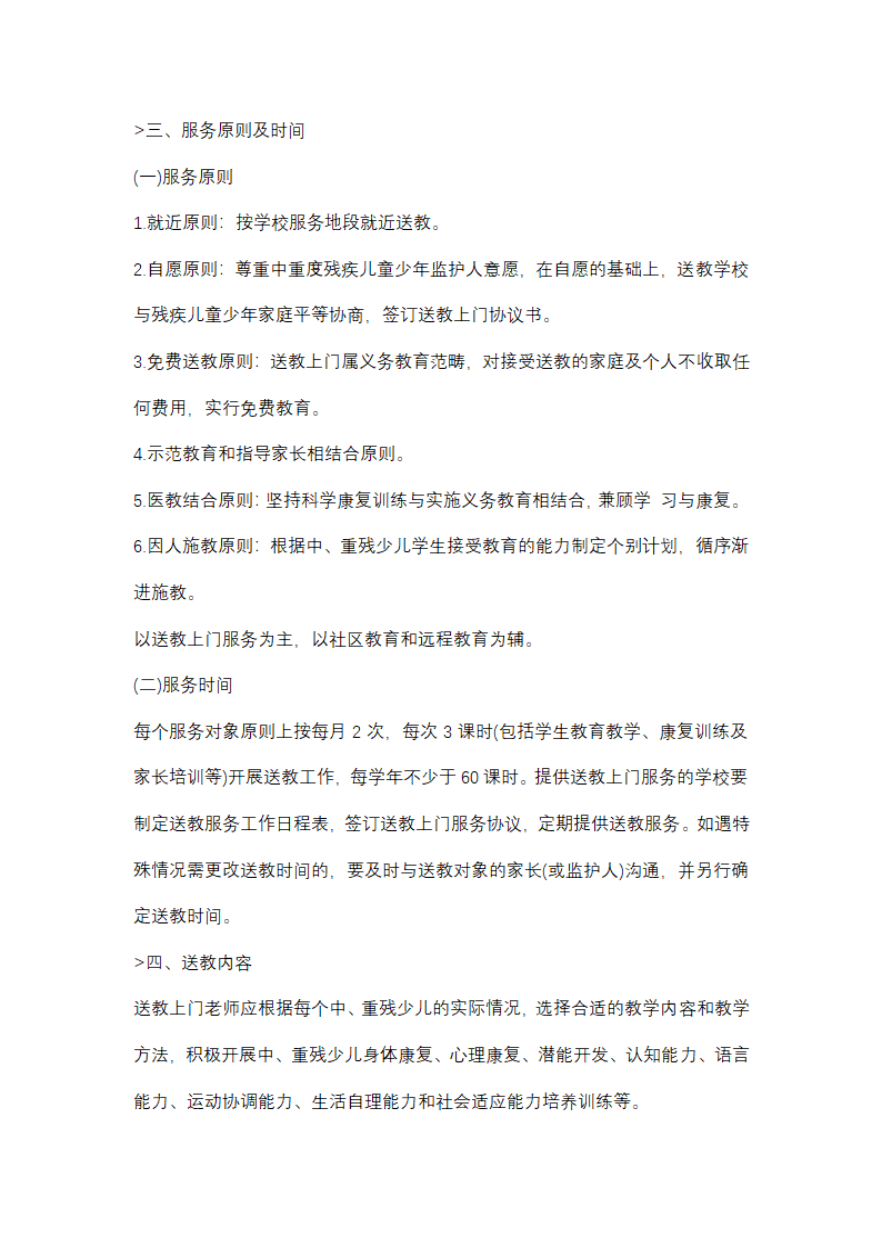 儿童康复半年工作总结个人(优选48篇)第20页